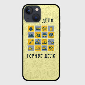 Чехол для iPhone 13 mini с принтом Наше дело   горное в Новосибирске,  |  | Тематика изображения на принте: шахтер