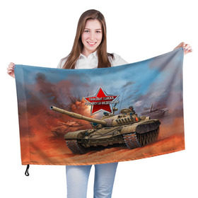 Флаг 3D с принтом Танковые войска РФ в Новосибирске, 100% полиэстер | плотность ткани — 95 г/м2, размер — 67 х 109 см. Принт наносится с одной стороны | танки