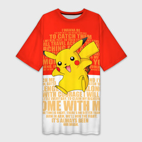Платье-футболка 3D с принтом Покебол из фраз в Новосибирске,  |  | pikachu | pokeboll | pokemon | пикачу | покеболл | покемон