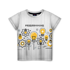 Детская футболка 3D с принтом Программирование 1 в Новосибирске, 100% гипоаллергенный полиэфир | прямой крой, круглый вырез горловины, длина до линии бедер, чуть спущенное плечо, ткань немного тянется | Тематика изображения на принте: день программиста | код | подарок | праздник | программист