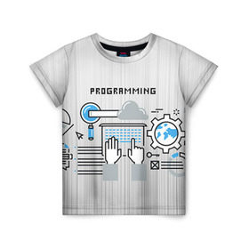Детская футболка 3D с принтом Программирование 2 в Новосибирске, 100% гипоаллергенный полиэфир | прямой крой, круглый вырез горловины, длина до линии бедер, чуть спущенное плечо, ткань немного тянется | Тематика изображения на принте: день программиста | код | подарок | праздник | программист