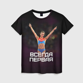 Женская футболка 3D с принтом Исинбаева - всегда первая! в Новосибирске, 100% полиэфир ( синтетическое хлопкоподобное полотно) | прямой крой, круглый вырез горловины, длина до линии бедер | исинбаева