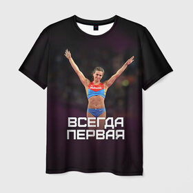 Мужская футболка 3D с принтом Исинбаева - всегда первая! в Новосибирске, 100% полиэфир | прямой крой, круглый вырез горловины, длина до линии бедер | исинбаева