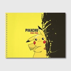 Альбом для рисования с принтом Pikachu Pika Pika в Новосибирске, 100% бумага
 | матовая бумага, плотность 200 мг. | Тематика изображения на принте: go | pikachu | pokemon | го | пика | пикачу | покемон