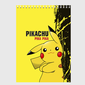Скетчбук с принтом Pikachu Pika Pika в Новосибирске, 100% бумага
 | 48 листов, плотность листов — 100 г/м2, плотность картонной обложки — 250 г/м2. Листы скреплены сверху удобной пружинной спиралью | go | pikachu | pokemon | го | пика | пикачу | покемон