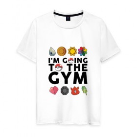 Мужская футболка хлопок с принтом Pokemon I`m going to the gym (black) в Новосибирске, 100% хлопок | прямой крой, круглый вырез горловины, длина до линии бедер, слегка спущенное плечо. | 