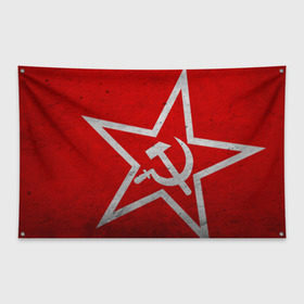 Флаг-баннер с принтом Флаг СССР Серп и Молот в Новосибирске, 100% полиэстер | размер 67 х 109 см, плотность ткани — 95 г/м2; по краям флага есть четыре люверса для крепления | ussr | герб | звезда | коммунизм | кпсс | красный | молот | рф | серп | советский | союз | ссср