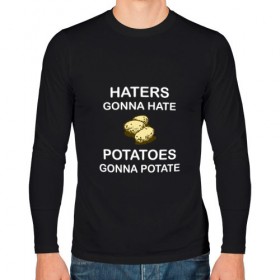 Мужской лонгслив хлопок с принтом Хейтеры в Новосибирске, 100% хлопок |  | hate | haters | potatoes | мемы | приколы | хейтеры