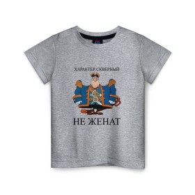 Детская футболка хлопок с принтом Капитан Смоллетт в Новосибирске, 100% хлопок | круглый вырез горловины, полуприлегающий силуэт, длина до линии бедер | Тематика изображения на принте: капитан | остров | смоллетт | сокровищ