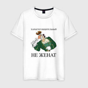 Мужская футболка хлопок с принтом Доктор Ливси в Новосибирске, 100% хлопок | прямой крой, круглый вырез горловины, длина до линии бедер, слегка спущенное плечо. | Тематика изображения на принте: доктор | ливси | мультфильм | остров сокровищ