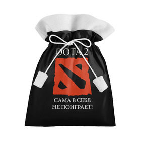 Подарочный 3D мешок с принтом DOTA 2 сама в себя не поиграет! в Новосибирске, 100% полиэстер | Размер: 29*39 см | Тематика изображения на принте: dota2