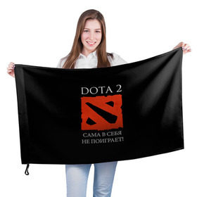 Флаг 3D с принтом DOTA 2 сама в себя не поиграет! в Новосибирске, 100% полиэстер | плотность ткани — 95 г/м2, размер — 67 х 109 см. Принт наносится с одной стороны | Тематика изображения на принте: dota2