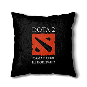 Подушка 3D с принтом DOTA 2 сама в себя не поиграет! в Новосибирске, наволочка – 100% полиэстер, наполнитель – холлофайбер (легкий наполнитель, не вызывает аллергию). | состоит из подушки и наволочки. Наволочка на молнии, легко снимается для стирки | dota2