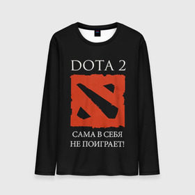 Мужской лонгслив 3D с принтом DOTA 2 сама в себя не поиграет! в Новосибирске, 100% полиэстер | длинные рукава, круглый вырез горловины, полуприлегающий силуэт | dota2