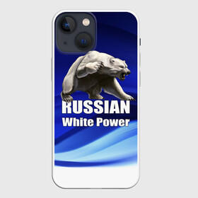 Чехол для iPhone 13 mini с принтом Russian white power в Новосибирске,  |  | медведь | патриот | русский | русы | русь | сила | славяне