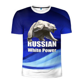 Мужская футболка 3D спортивная с принтом Russian white power в Новосибирске, 100% полиэстер с улучшенными характеристиками | приталенный силуэт, круглая горловина, широкие плечи, сужается к линии бедра | медведь | патриот | русский | русы | русь | сила | славяне