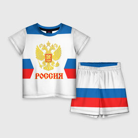 Детский костюм с шортами 3D с принтом Сборная России гостевая форма в Новосибирске,  |  | Тематика изображения на принте: russia | world cup hockey | гостевая | клюшка | кубок мира | россия | сборная россии | хоккей | хоккейная форма | шайба