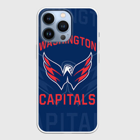 Чехол для iPhone 13 Pro с принтом Хоккей 2 в Новосибирске,  |  | nhl | stanley cup | washington capitals |  вашингтон капиталс | вашингтон кэпиталз | кубок стенли | кубок стэнли | нхл | овечкин | хоккей | хоккейный клуб