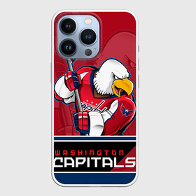 Чехол для iPhone 13 Pro с принтом Washington Capitals в Новосибирске,  |  | nhl | stanley cup | washington capitals | вашингтон капиталс | вашингтон кэпиталз | кубок стенли | кубок стэнли | нхл | овечкин | хоккей | хоккейный клуб