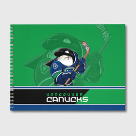 Альбом для рисования с принтом Vancouver Canucks в Новосибирске, 100% бумага
 | матовая бумага, плотность 200 мг. | Тематика изображения на принте: nhl | stanley cup | vancouver canucks | ванкувер | ванкувер кэнакс | кубок стенли | кубок стэнли | нхл | трямкин | хоккей | хоккейный клуб