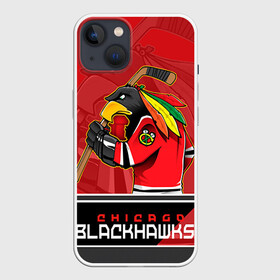 Чехол для iPhone 13 с принтом Chicago Blackhawks в Новосибирске,  |  | chicago blackhawks | nhl | stanley cup | анисимов | блэкхокс | кубок стенли | кубок стэнли | нхл | панарин | хоккей | хоккейный клуб | чикаго | чикаго блэкхокс