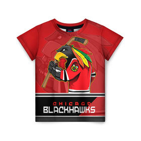 Детская футболка 3D с принтом Chicago Blackhawks в Новосибирске, 100% гипоаллергенный полиэфир | прямой крой, круглый вырез горловины, длина до линии бедер, чуть спущенное плечо, ткань немного тянется | chicago blackhawks | nhl | stanley cup | анисимов | блэкхокс | кубок стенли | кубок стэнли | нхл | панарин | хоккей | хоккейный клуб | чикаго | чикаго блэкхокс