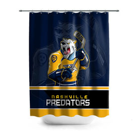 Штора 3D для ванной с принтом Nashville Predators в Новосибирске, 100% полиэстер | плотность материала — 100 г/м2. Стандартный размер — 146 см х 180 см. По верхнему краю — пластиковые люверсы для креплений. В комплекте 10 пластиковых колец | nashville predators | nhl | stanley cup | кубок стенли | кубок стэнли | нхл | нэшвил | нэшвилл предаторз | хоккей | хоккейный клуб