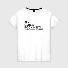 Женская футболка хлопок с принтом Sex, drugs, rock`n`roll в Новосибирске, 100% хлопок | прямой крой, круглый вырез горловины, длина до линии бедер, слегка спущенное плечо | Тематика изображения на принте: антибренд | бренд | пародии | рок н ролл