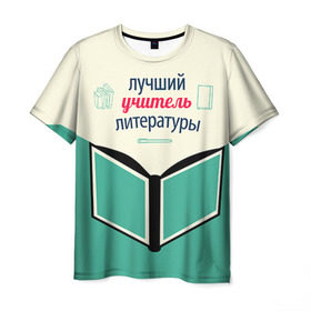 Мужская футболка 3D с принтом Учителю литературы в Новосибирске, 100% полиэфир | прямой крой, круглый вырез горловины, длина до линии бедер | Тематика изображения на принте: день учителя | литература | педагог | учитель | учителю литературы