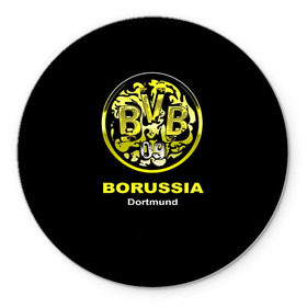 Коврик круглый с принтом Borussia Dortmund в Новосибирске, резина и полиэстер | круглая форма, изображение наносится на всю лицевую часть | Тематика изображения на принте: боруссия | дортмунд