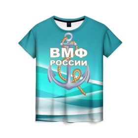 Женская футболка 3D с принтом ВМФ России в Новосибирске, 100% полиэфир ( синтетическое хлопкоподобное полотно) | прямой крой, круглый вырез горловины, длина до линии бедер | андреевский флаг | вмф | волна | канат | матрос | море | моряк | россия | флот | якорь