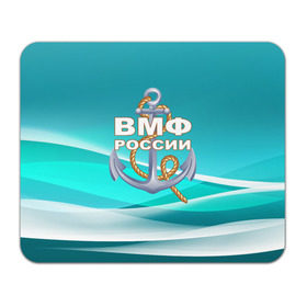 Коврик прямоугольный с принтом ВМФ России в Новосибирске, натуральный каучук | размер 230 х 185 мм; запечатка лицевой стороны | андреевский флаг | вмф | волна | канат | матрос | море | моряк | россия | флот | якорь