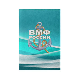 Обложка для паспорта матовая кожа с принтом ВМФ России в Новосибирске, натуральная матовая кожа | размер 19,3 х 13,7 см; прозрачные пластиковые крепления | андреевский флаг | вмф | волна | канат | матрос | море | моряк | россия | флот | якорь