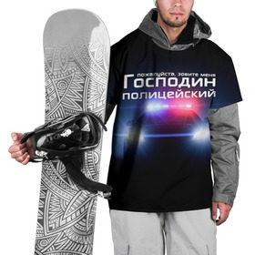 Накидка на куртку 3D с принтом Господин полицейский в Новосибирске, 100% полиэстер |  | Тематика изображения на принте: милиция