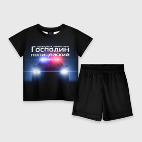 Детский костюм с шортами 3D с принтом Господин полицейский в Новосибирске,  |  | милиция