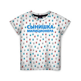 Детская футболка 3D с принтом Полиция Российской Федерации в Новосибирске, 100% гипоаллергенный полиэфир | прямой крой, круглый вырез горловины, длина до линии бедер, чуть спущенное плечо, ткань немного тянется | Тематика изображения на принте: милиция