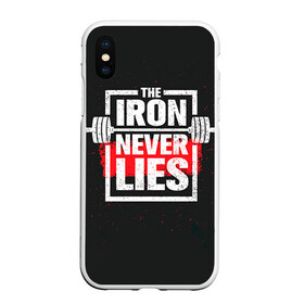 Чехол для iPhone XS Max матовый с принтом Bodybuilding Железо не лжёт в Новосибирске, Силикон | Область печати: задняя сторона чехла, без боковых панелей | bodybuilding
