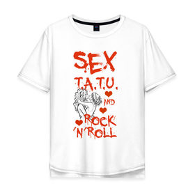 Мужская футболка хлопок Oversize с принтом секс, тату tatu, рок-н-ролл в Новосибирске, 100% хлопок | свободный крой, круглый ворот, “спинка” длиннее передней части | Тематика изображения на принте: rock n roll | rocknroll | t.a.t.u | tatu | рок н ролл | тату