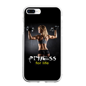 Чехол для iPhone 7Plus/8 Plus матовый с принтом Fitness for life в Новосибирске, Силикон | Область печати: задняя сторона чехла, без боковых панелей | fitness. гантели | девушка | прикольные картинки | спорт | тело | экстрим