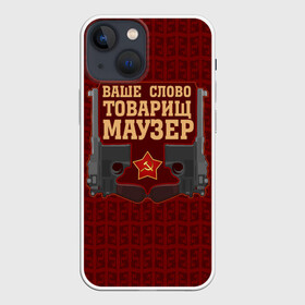 Чехол для iPhone 13 mini с принтом Товарищ Маузер в Новосибирске,  |  | ваше слово | звезда | коммунизм | пистолет | серп и молот | ссср
