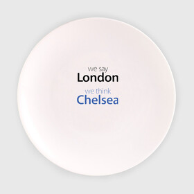 Тарелка с принтом We say London we thihk Chelsea в Новосибирске, фарфор | диаметр - 210 мм
диаметр для нанесения принта - 120 мм | челси