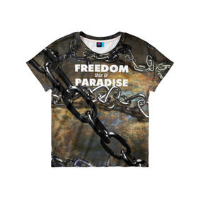 Детская футболка 3D с принтом Свобода - это рай в Новосибирске, 100% гипоаллергенный полиэфир | прямой крой, круглый вырез горловины, длина до линии бедер, чуть спущенное плечо, ткань немного тянется | железо | кандалы | металл | неволя | рабство | свобода | цепь