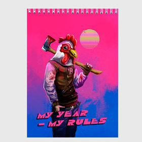 Скетчбук с принтом My Year my rules! в Новосибирске, 100% бумага
 | 48 листов, плотность листов — 100 г/м2, плотность картонной обложки — 250 г/м2. Листы скреплены сверху удобной пружинной спиралью | hotline miami