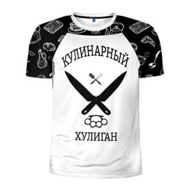 Мужская футболка 3D спортивная с принтом Повар 1 в Новосибирске, 100% полиэстер с улучшенными характеристиками | приталенный силуэт, круглая горловина, широкие плечи, сужается к линии бедра | кулинар | кулинария | повар | повару | профессия | профессия повар