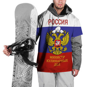 Накидка на куртку 3D с принтом Повар 5 в Новосибирске, 100% полиэстер |  | кулинар | кулинария | повар | повару | профессия | профессия повар