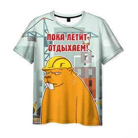 Мужская футболка 3D с принтом Строитель 9 в Новосибирске, 100% полиэфир | прямой крой, круглый вырез горловины, длина до линии бедер | лучший строитель. подарок строителю | подарок | профессиональный праздник | профессия | строитель