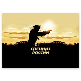 Поздравительная открытка с принтом Спецназ России в Новосибирске, 100% бумага | плотность бумаги 280 г/м2, матовая, на обратной стороне линовка и место для марки
 | special forces | армия | боец | военный | офицер | пистолет | россия | силуэт | спецназ | спецподразделение