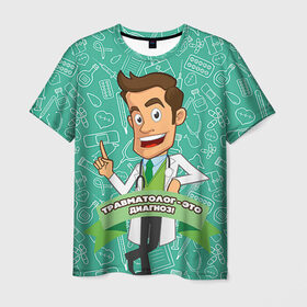 Мужская футболка 3D с принтом Травматолог в Новосибирске, 100% полиэфир | прямой крой, круглый вырез горловины, длина до линии бедер | врач | врачи | доктор | профессии | профессия | работа | хирург