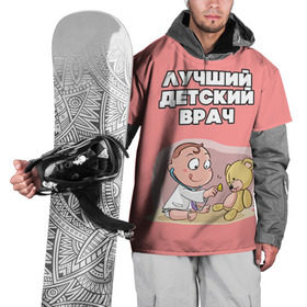 Накидка на куртку 3D с принтом Детский врач в Новосибирске, 100% полиэстер |  | врач | врачи | доктор | профессии | профессия | работа | хирург