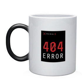 Кружка хамелеон с принтом 404 Error в Новосибирске, керамика | меняет цвет при нагревании, емкость 330 мл | Тематика изображения на принте: 404 | all | error | компьютер | красный | крест | мат | ошибка | помехи